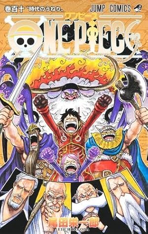 ワンピース1〜111巻+6冊 ONE PIECE ワンピース 1巻～111巻 + オマケ6冊 全巻セット